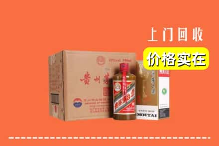 赤峰克什克腾旗求购高价回收精品茅台酒