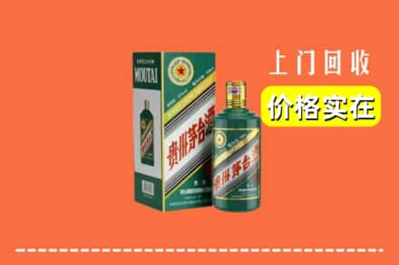 赤峰克什克腾旗回收纪念茅台酒